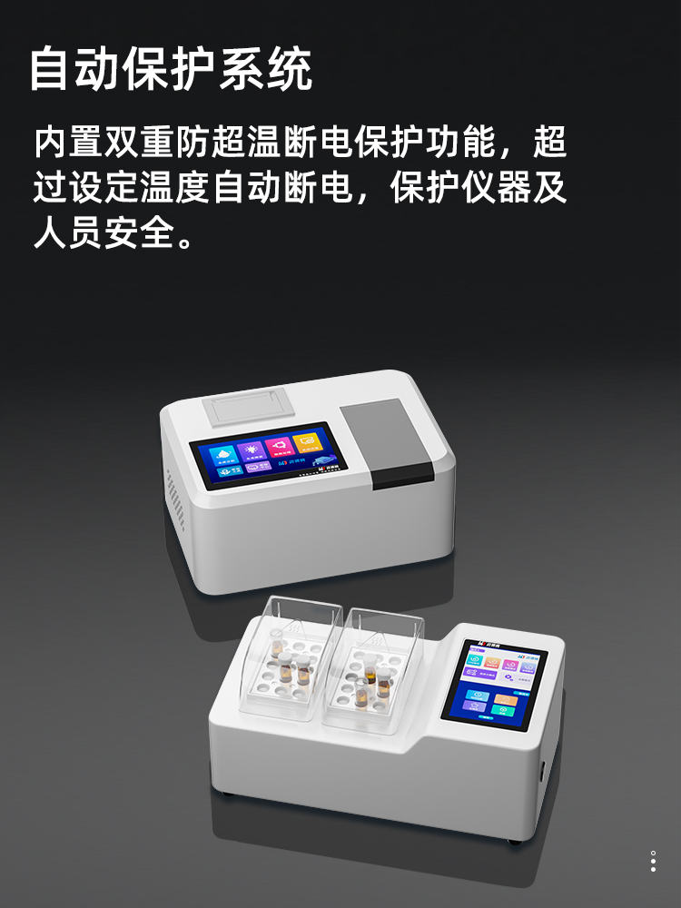 總氮檢測(cè)儀